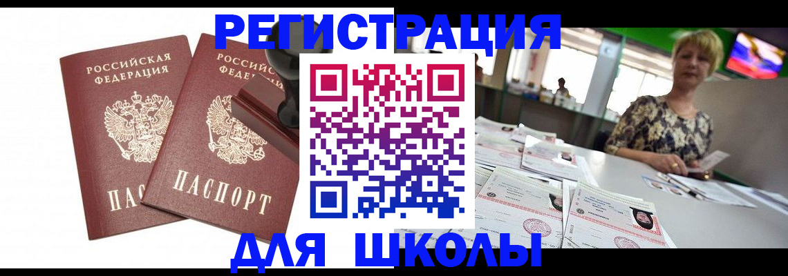 прописка в Моздоке