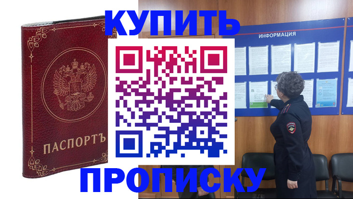 прописка иностранных граждан в Моздоке