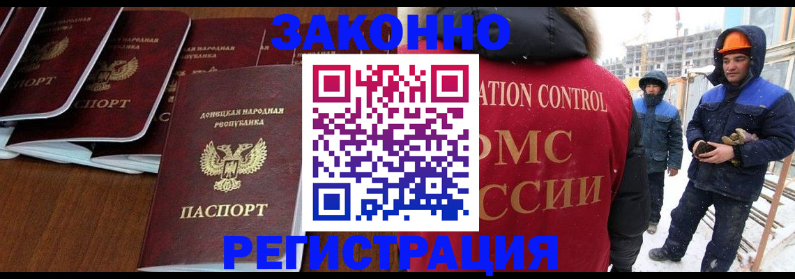 купить прописку в Моздоке