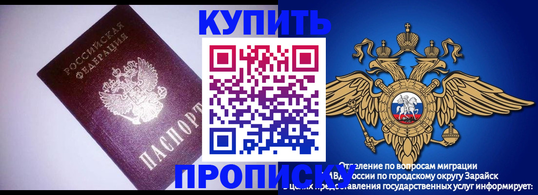 прописка ребенка в Моздоке