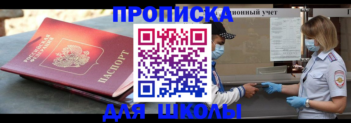 миграционный учет в Моздоке