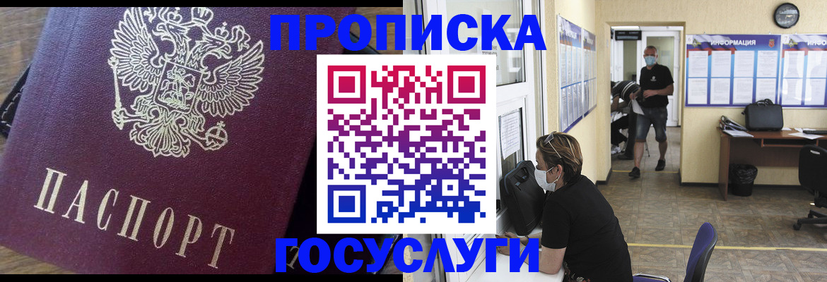 прописка законно в Моздоке
